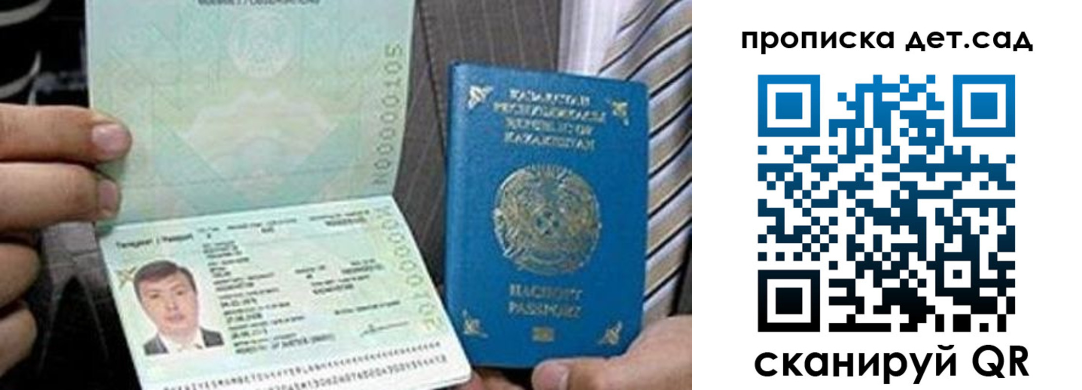 прописка гарантия в Ангарске