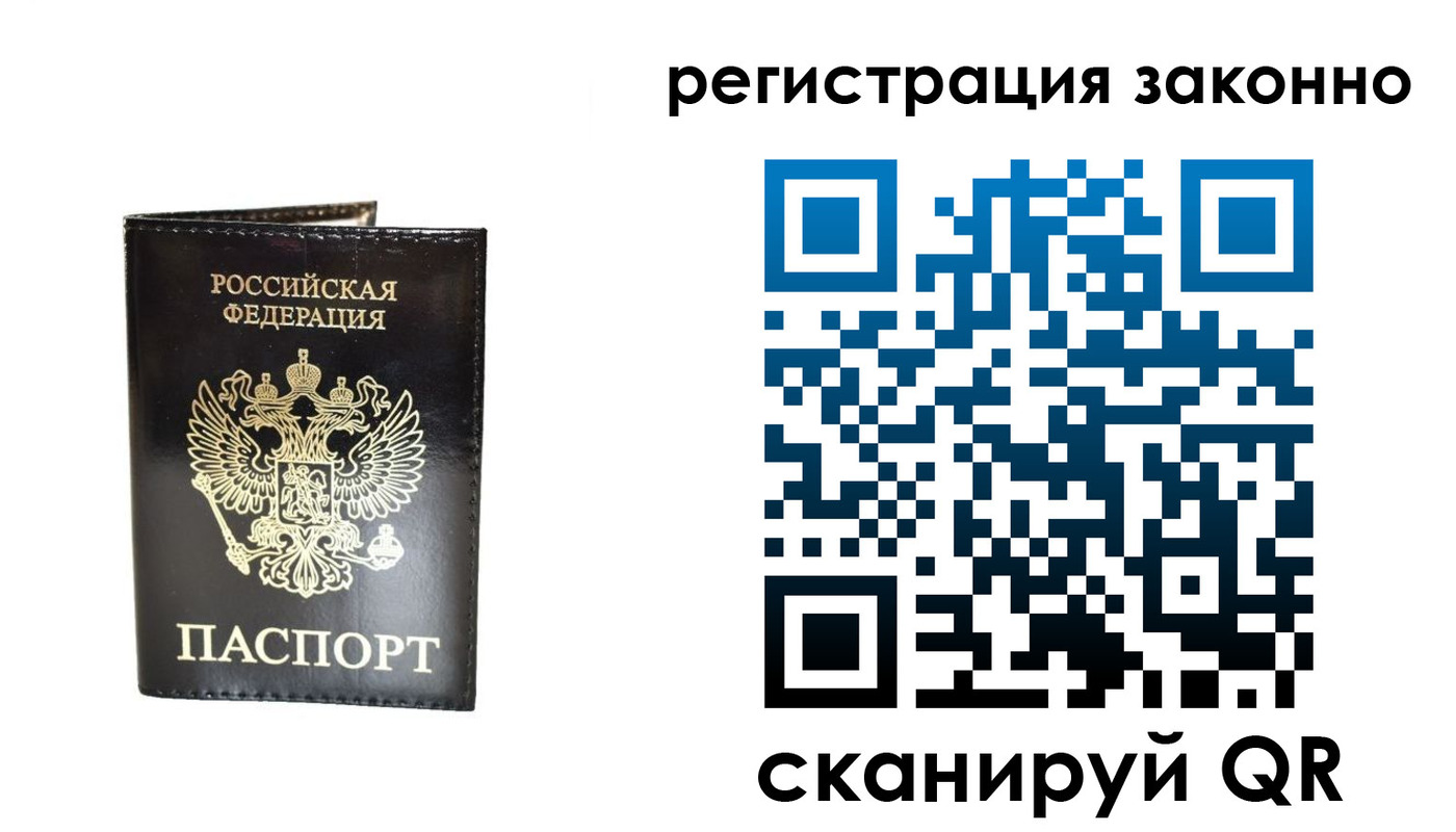 прописка гарантия в Ангарске