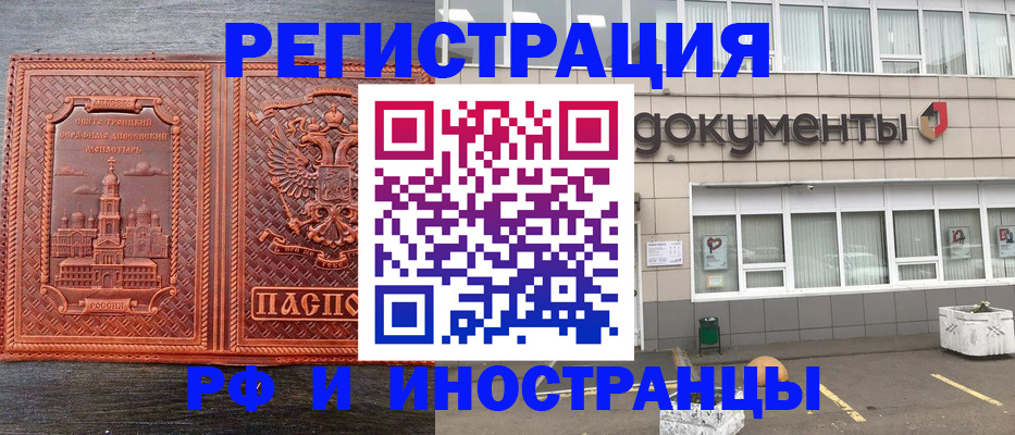 регистрация для школы в Ангарске